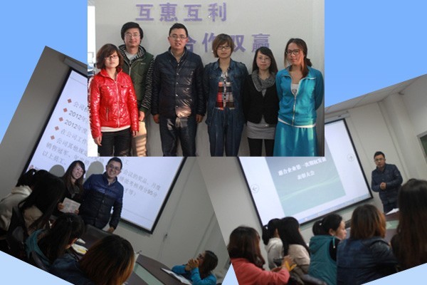 期權發(fā)放表彰大會