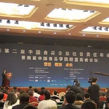 恒陽牛業(yè)榮獲2016年度中國食品企業(yè)社會責(zé)任百強企業(yè)